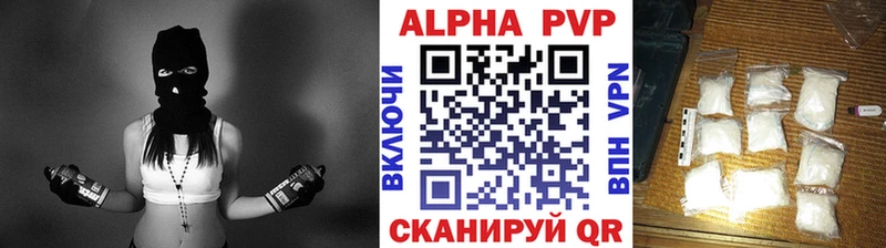 APVP Соль  Мамоново 