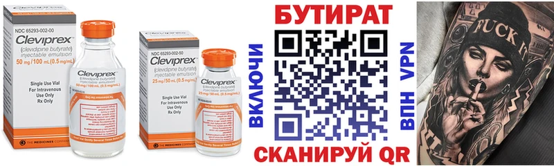 Бутират жидкий экстази  что такое наркотик  Мамоново 