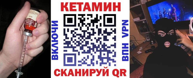 площадка телеграм Мамоново КЕТАМИН ketamine