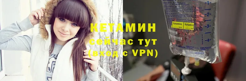 Кетамин VHQ  где купить   Мамоново 