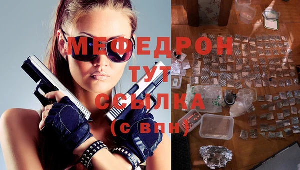 мяу мяу кристалл Лиски