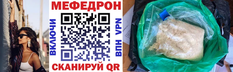 МЕФ VHQ  Мамоново 