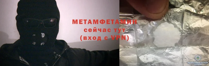 купить наркоту  Мамоново  Первитин Methamphetamine 