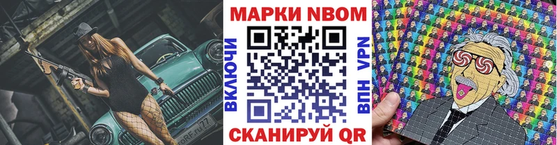 Наркотические марки 1500мкг  Мамоново 
